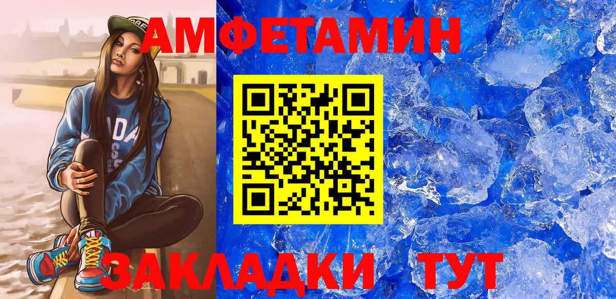 Чита  площадка Telegram  АМФЕТАМИН  Amphetamine  Вход с VPN  АМФЕТАМИН Premium 