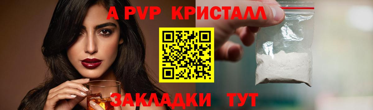 APVP крисы CK  Alpha-PVP СК  Чита  Вход с VPN 