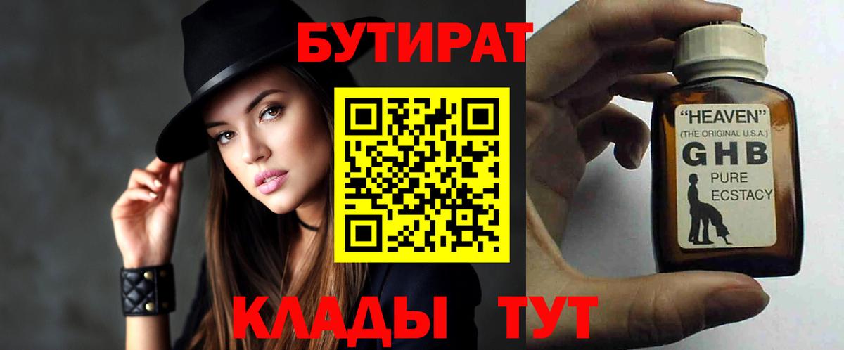 БУТИРАТ оксана  Вход с VPN  Чита 