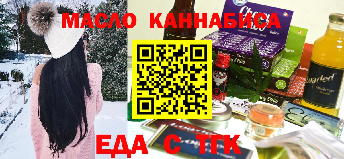 Cannafood марихуана  Вход с VPN  Чита 