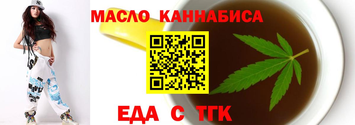 Cannafood марихуана Чита