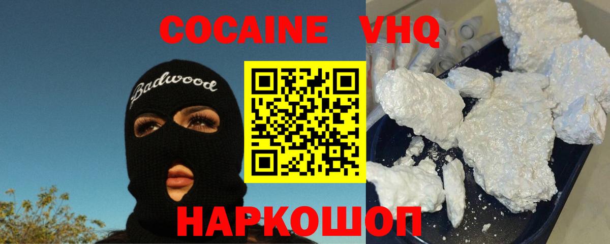 COCAIN Эквадор Чита