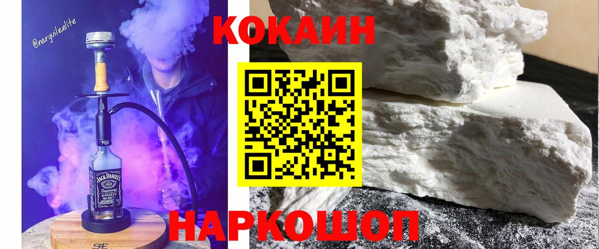 Кокаин  Кокаин 98%  Чита  Вход с VPN  COCAIN VHQ 