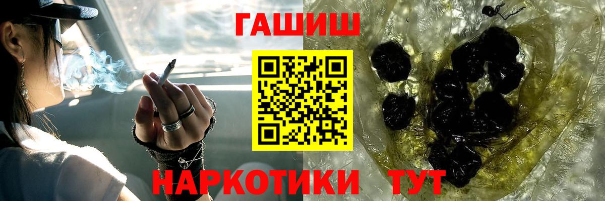 ГАШ AMNESIA HAZE  Вход с VPN  Чита 