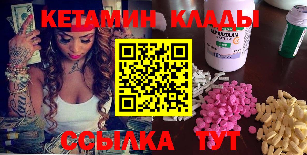 Чита      Вход с VPN  Кетамин ketamine 
