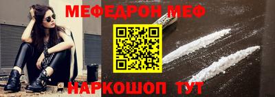 мефедрон Заволжье