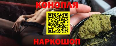 каннабис Конаково