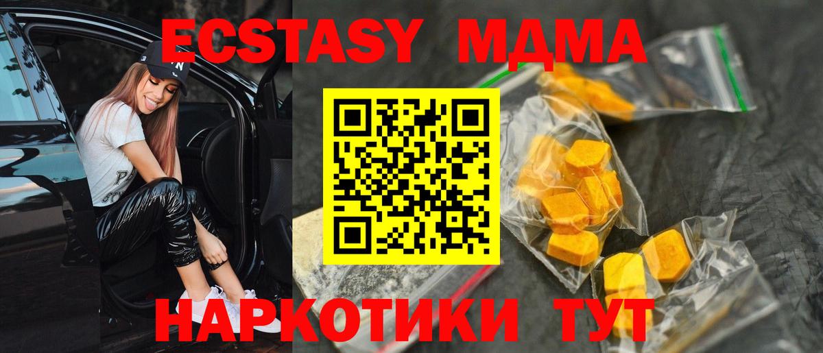 МДМА кристаллы Чита