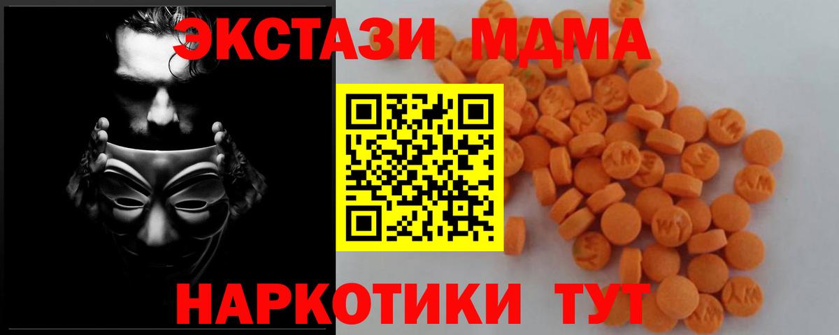Чита  MDMA VHQ  Вход с VPN  МДМА кристаллы 