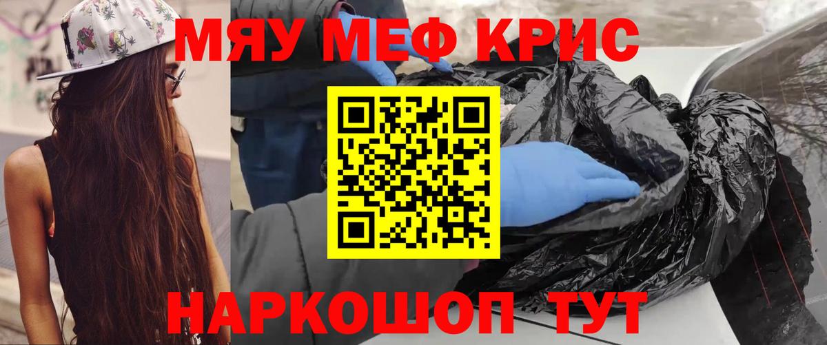 Чита  Мефедрон 4 MMC  МЯУ-МЯУ  купить наркотики сайты  Вход с VPN 