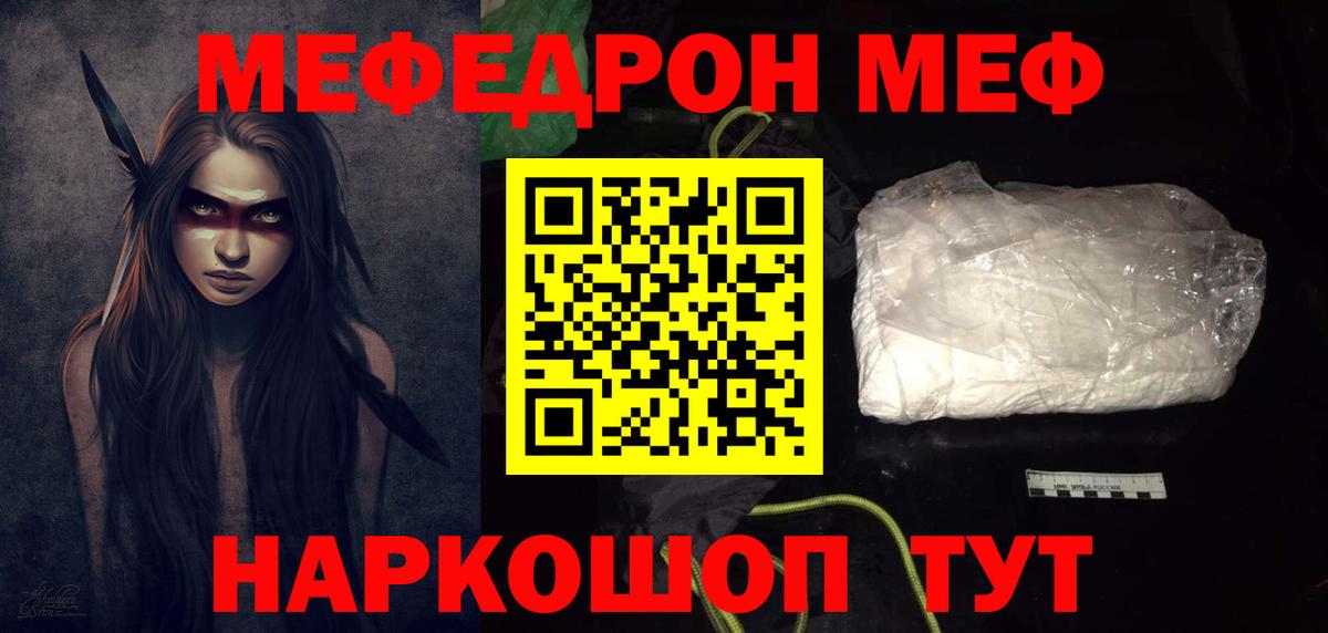 Мефедрон  Чита