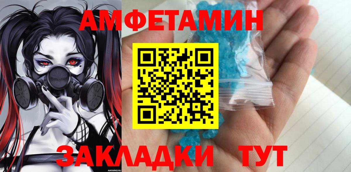Метамфетамин Декстрометамфетамин 99.9%  Вход с VPN  Чита 