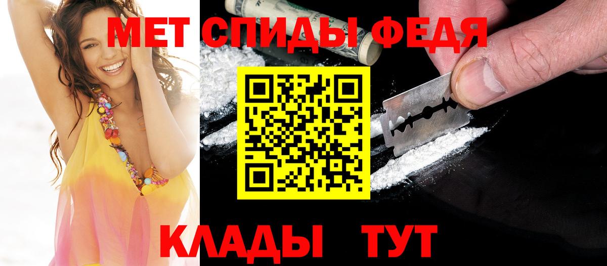 Метамфетамин Methamphetamine Чита