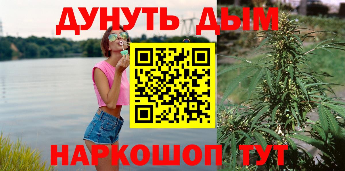 Марихуана семена  Канабис план  Вход с VPN  Чита 
